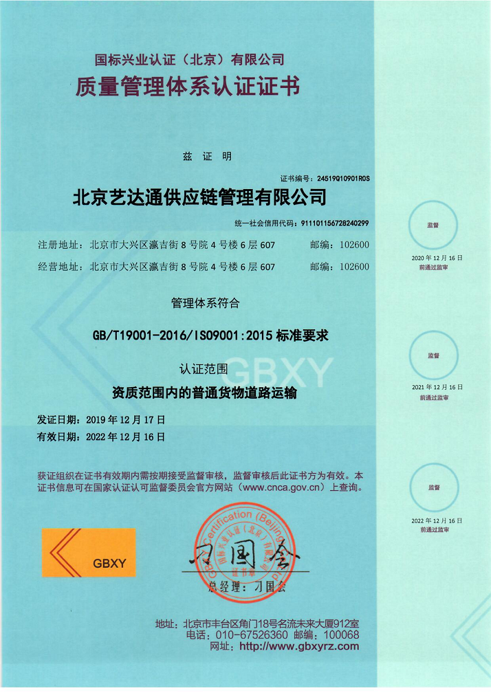 ISO9001質(zhì)量體系認證