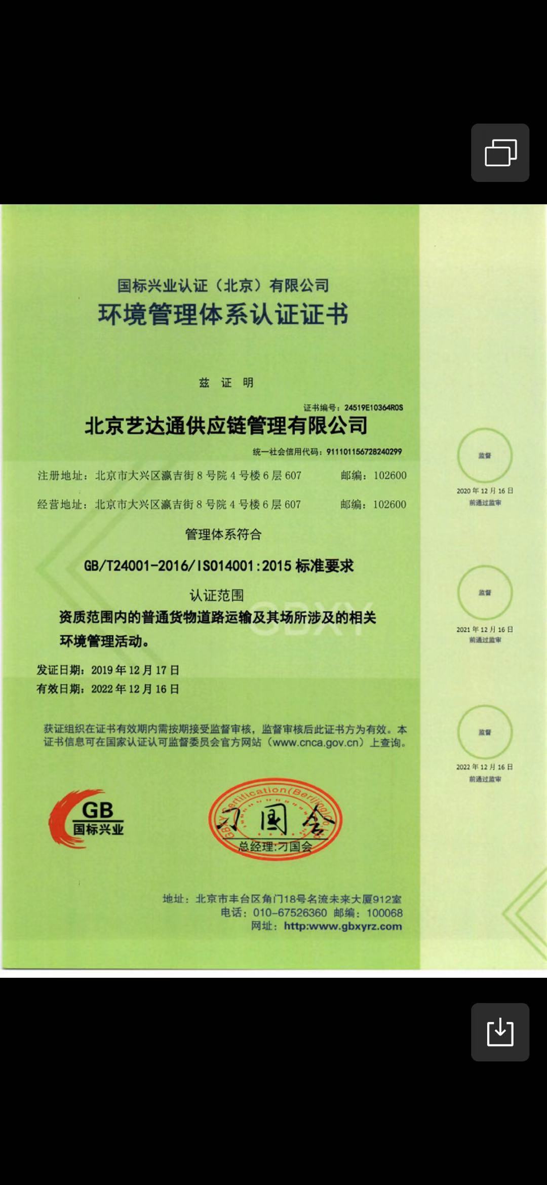 ISO9001質(zhì)量體系認(rèn)證