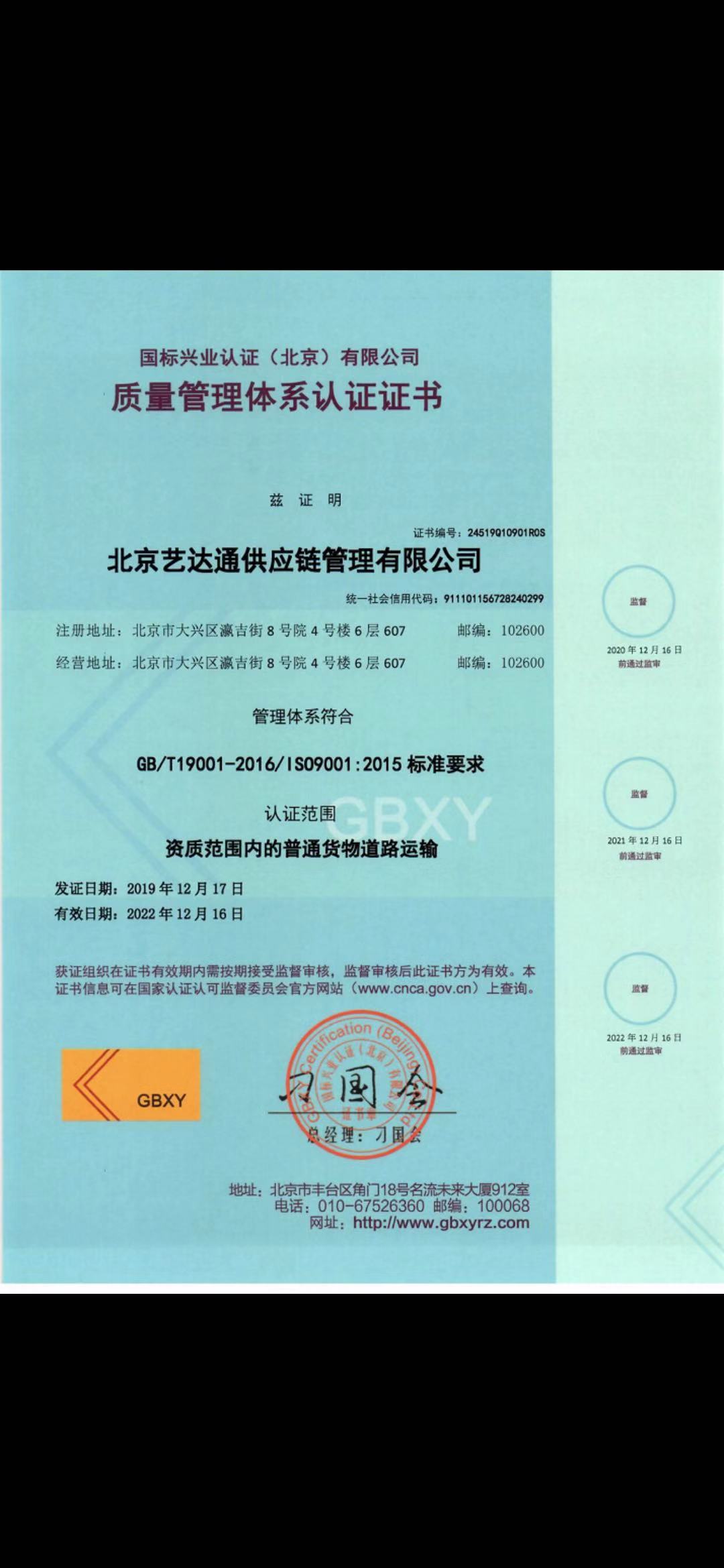 ISO901質(zhì)量管理體系認(rèn)證